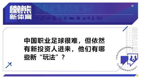 不过青年队和一线队之间差距很大，阿巴特有可能只是一种临时解决方案。